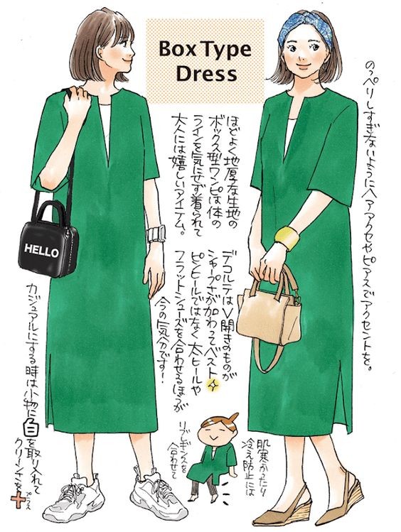 手绘秋冬穿衣搭配图,秋冬氛围感时尚穿搭手绘