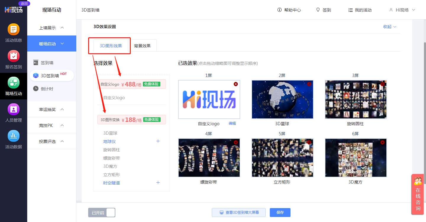 大屏幕滚动抽奖是怎么做的,滚动数字抽奖制作教程