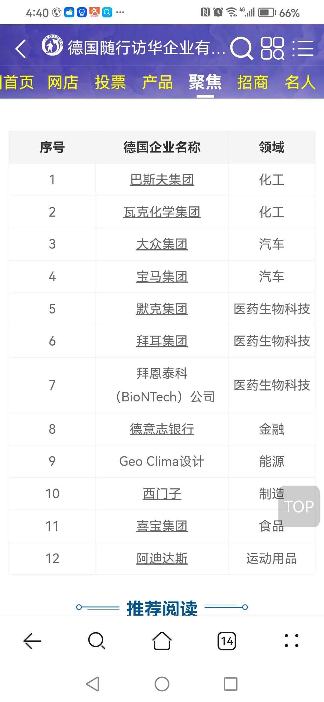 宝马冰淇淋事件背后引深思,宝马冰淇淋事件背后的深层原因