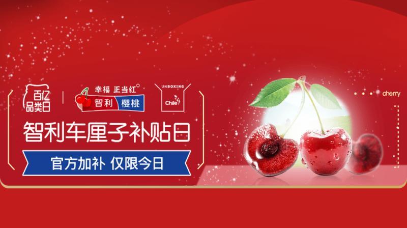 智利车厘子水果出口协会,智利车厘子复合果酱