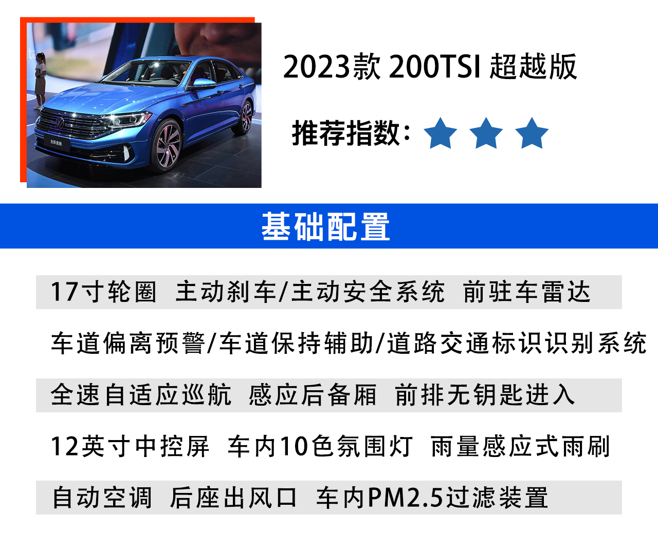 宝来1.5手动和速腾1.2t手动哪个好,20款宝来1.4t和速腾1.4t哪个好