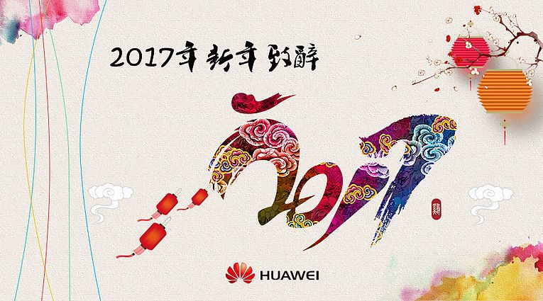 华为通信的历史,华为董事长孟晚舟数字化转型