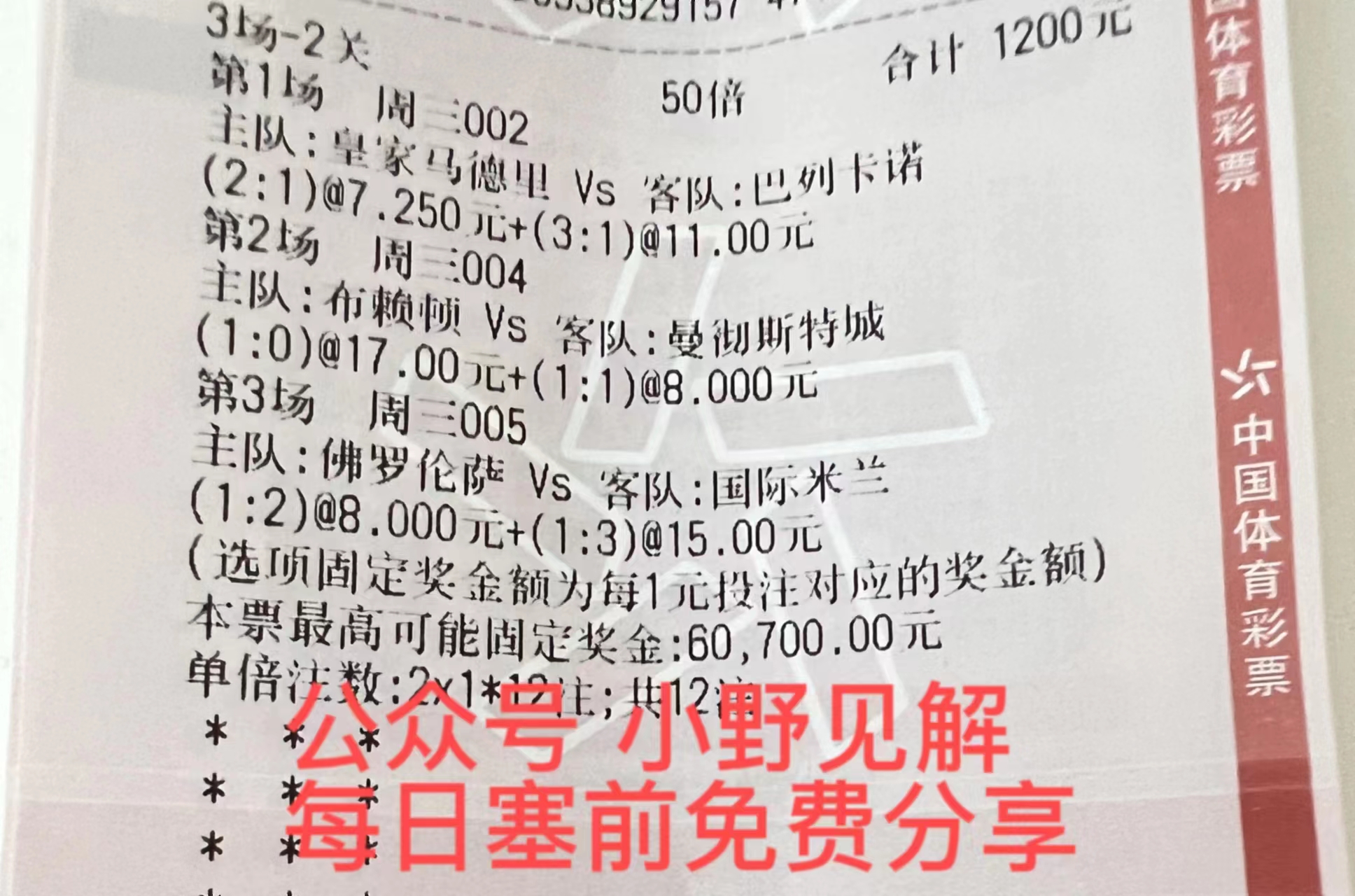 5月5日足球英超比分预测,今日英超足球比赛预测与推荐