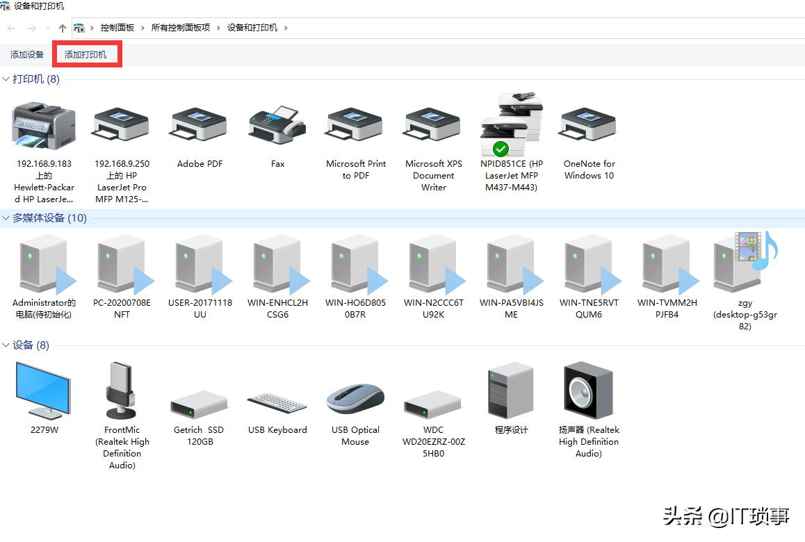 win10局域网共享打印机无法连接,win10连接局域网共享打印机报错