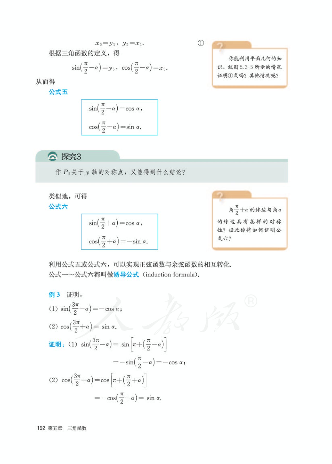 高中数学人教版a版必修一,高中数学人教a版必修第二册