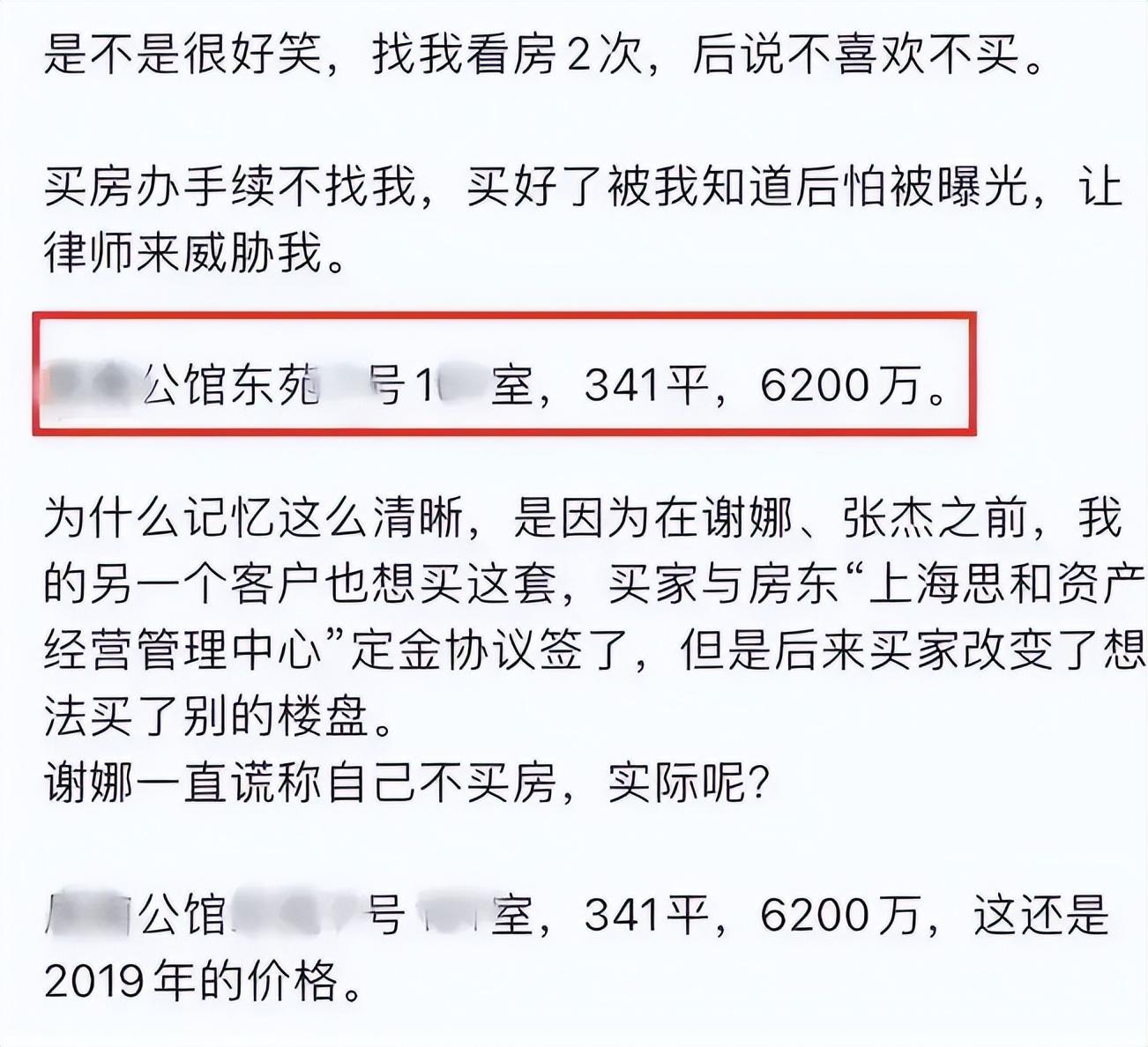 谢娜和张杰在一起经历过什么,谢娜和张杰在一起多少年了