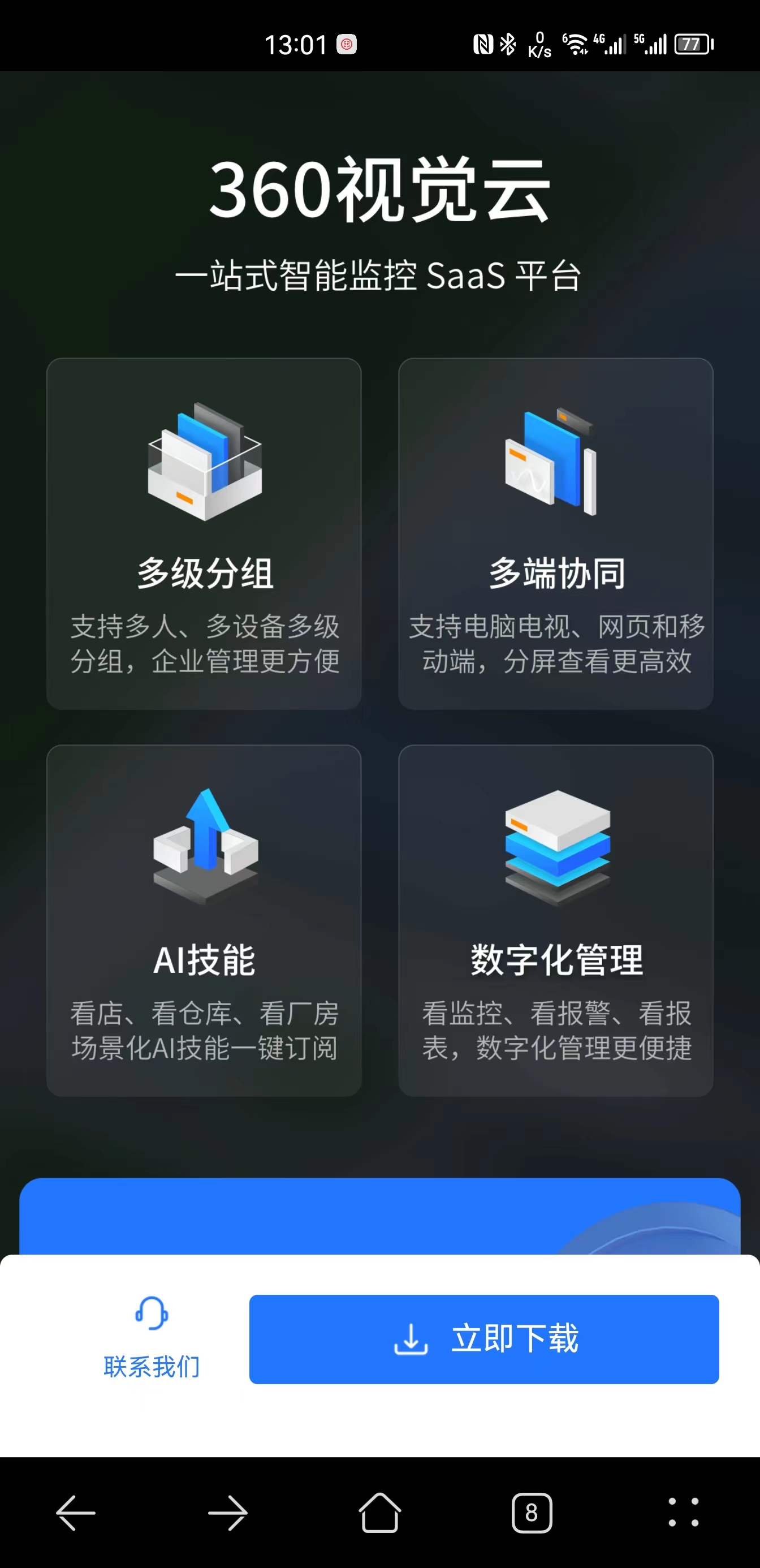 想了解家里的情况怎么安装监控,手把手教你给自家安装监控