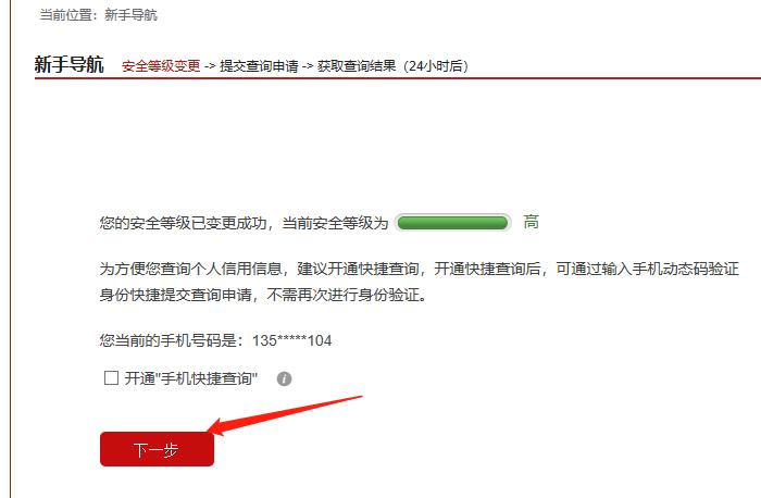 人民银行个人征信查询,征信查询免费网上查询