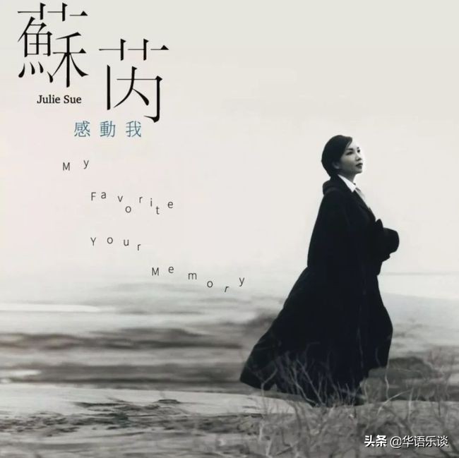 齐豫蔡琴苏芮,蔡琴苏芮陈淑桦齐豫