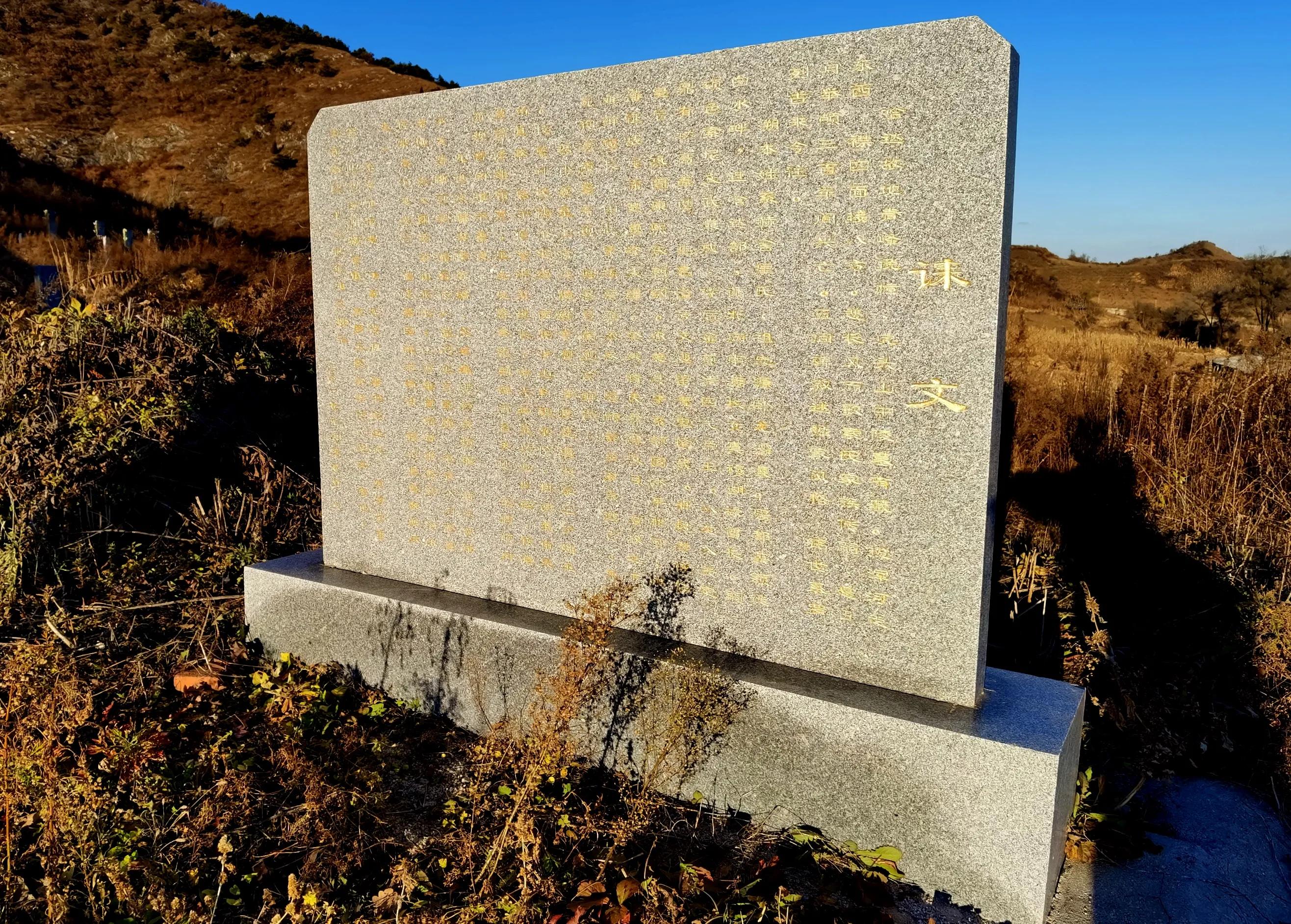 清大臣索尼墓,索尼家族墓