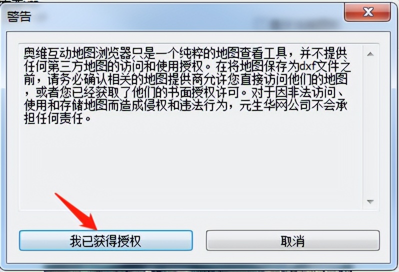 奥维2000坐标系转换参数是多少,奥维地图怎么导出8位数的坐标