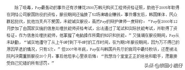 鸟叔当年爆红狂赚150亿,2个月狂赚150亿