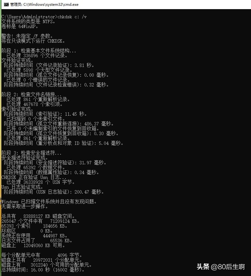 解决电脑死机的办法,电脑chkdsk坏了怎么修
