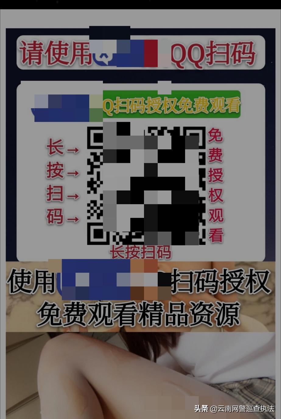 付费19元即可成为“福利群”VIP?小心掉坑