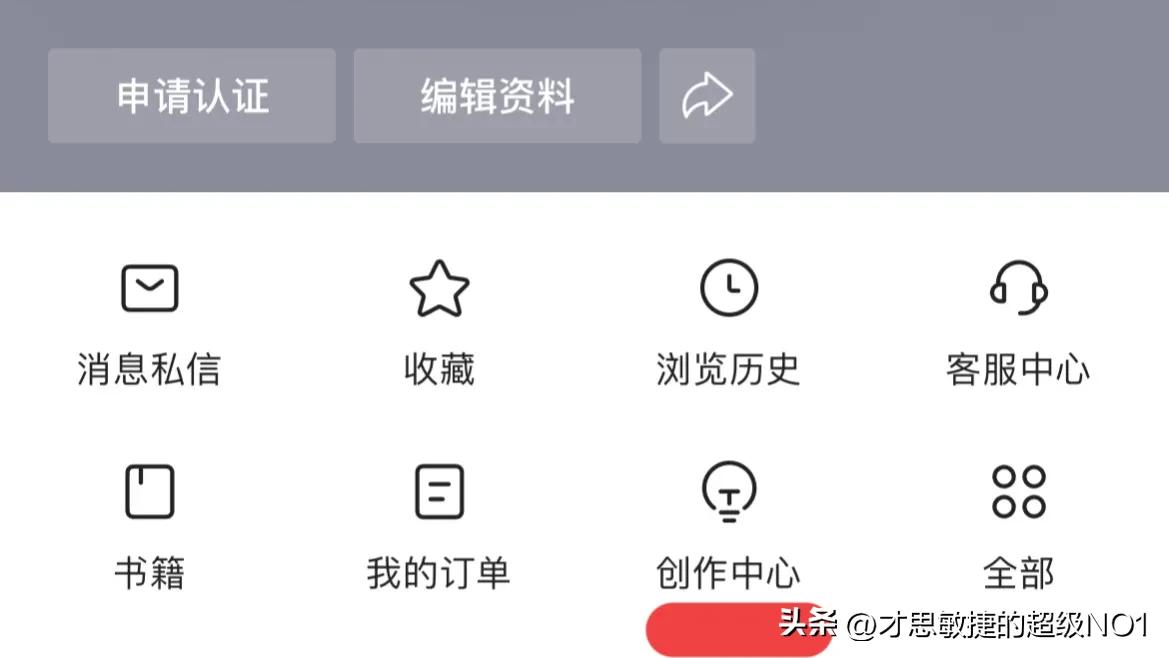 回新人友友的问题三（为什么一定要去认证+我过了百粉没有收益）