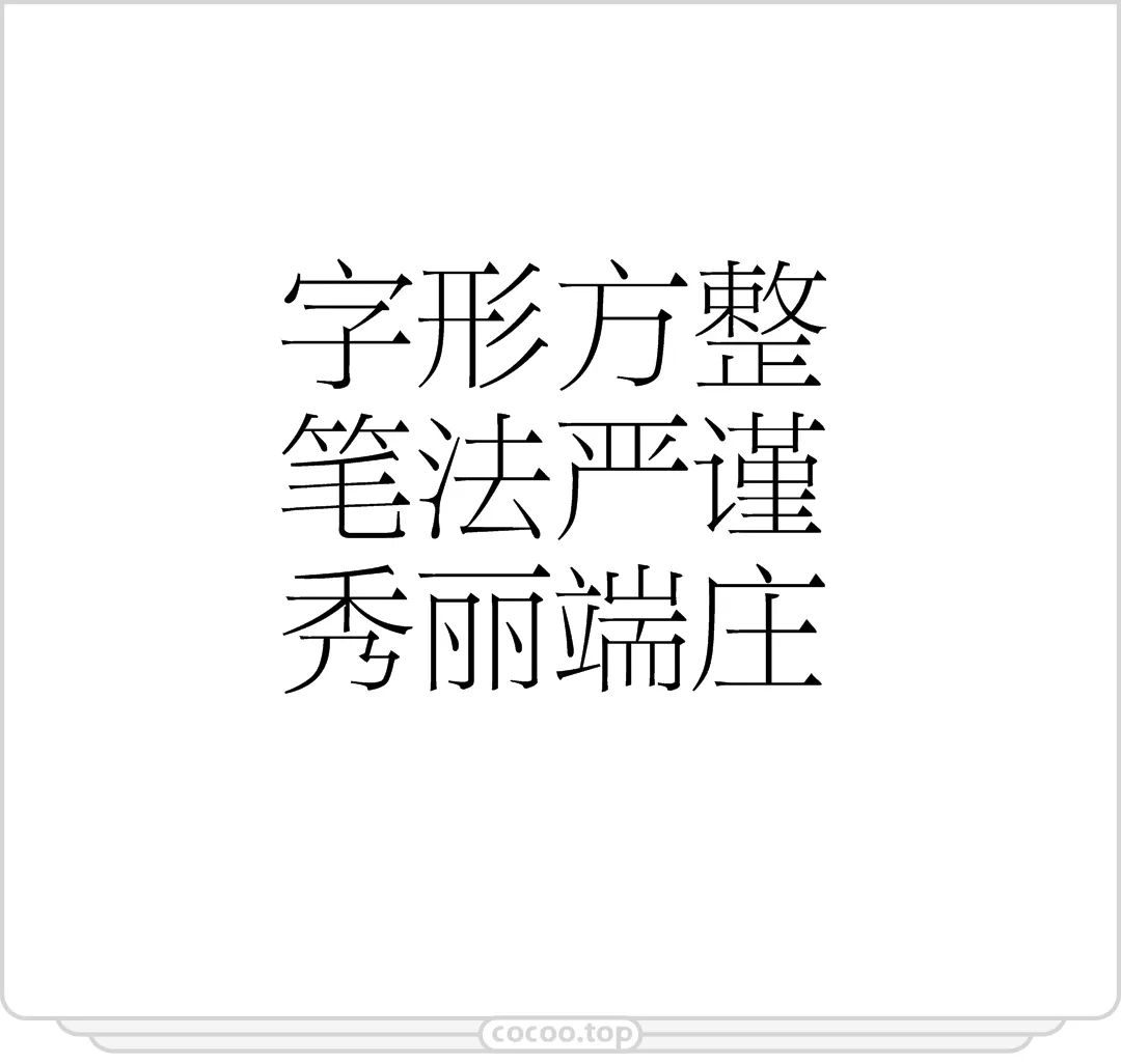 怎么才能让字体有辨识度,字体选择基本方法