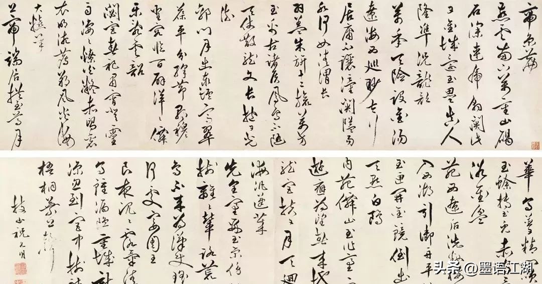 明代祝允明草书,明朝祝允明草书前赤壁赋