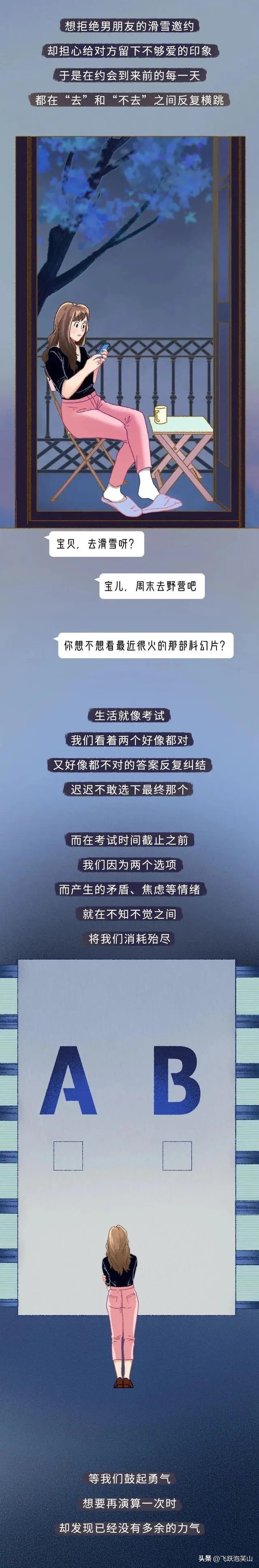 爱纠结的人是什么原因,喜欢纠结的人是什么心态