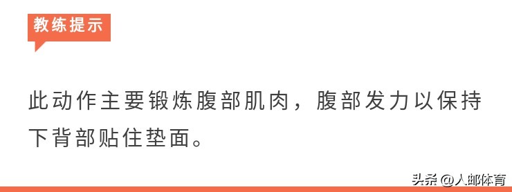 最有效的腹肌动作搭配,6个动作2周练出结实腹肌