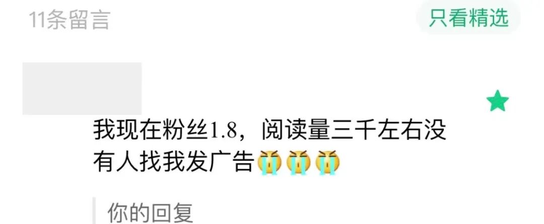 公众号30秒广告收益,公众号哪些广告单价高