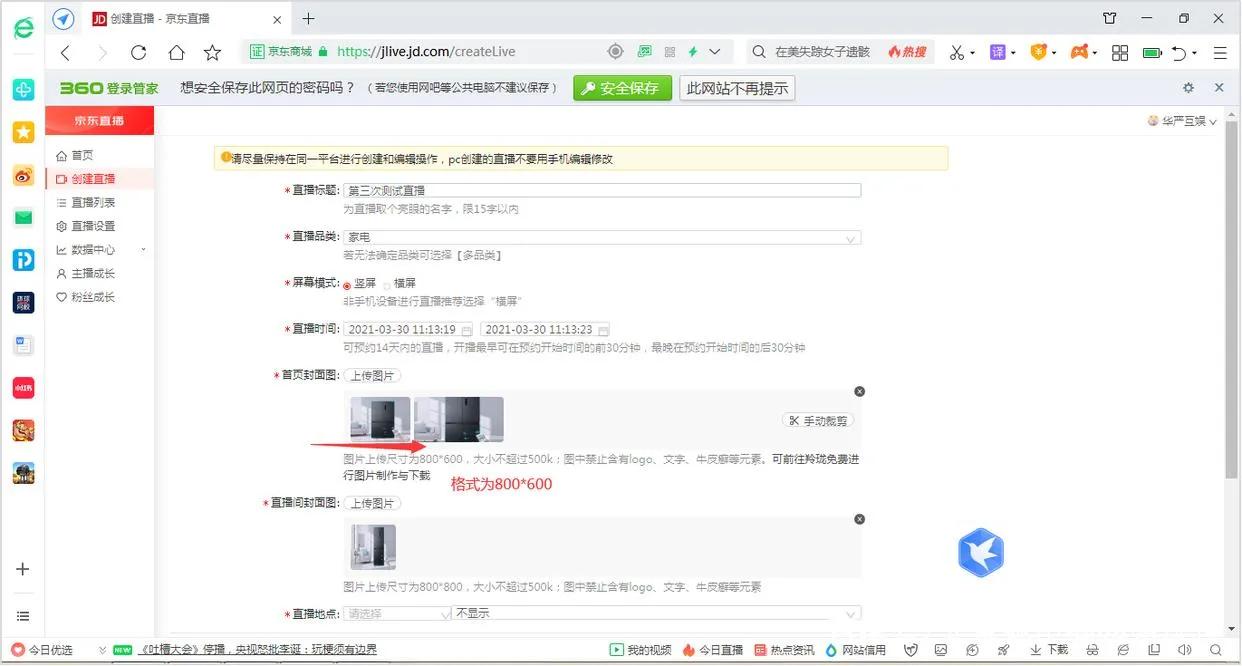 无人直播带货软件需要多少钱加盟,无人直播带货收益如何