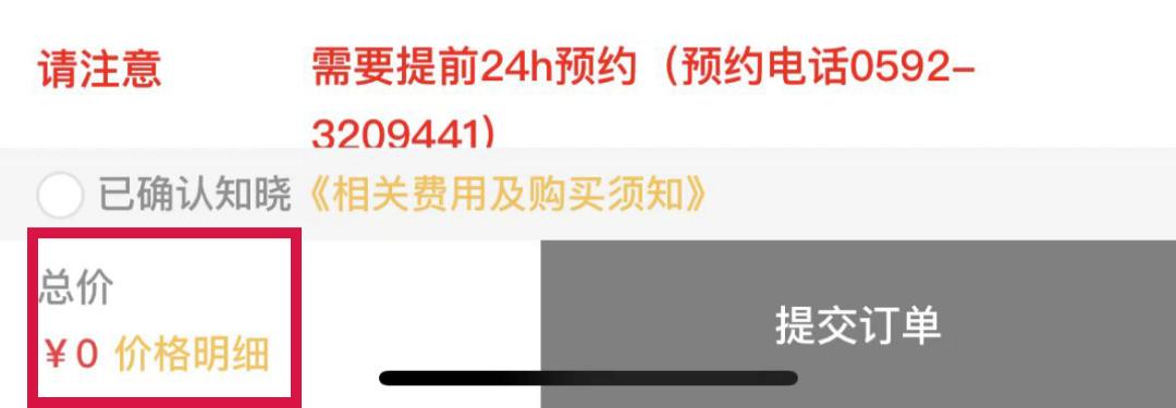 无法退款？突然失联？厦门知名平台疑爆雷，大批维权人士发声→