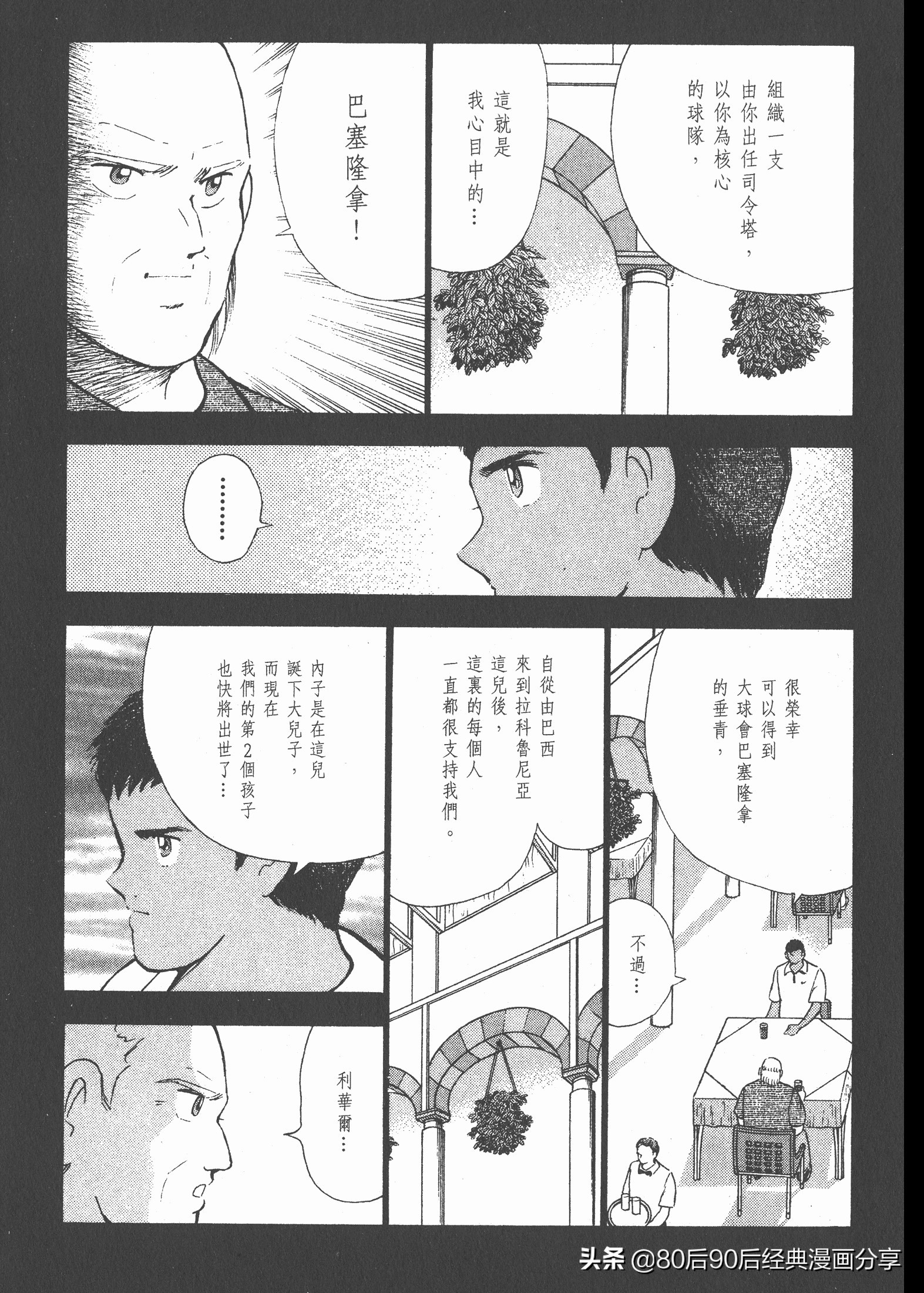 瓒崇悆灏忓皢roadto2002鍦ㄧ嚎瑙傜湅,瓒崇悆灏忓皢road瑙ｈ