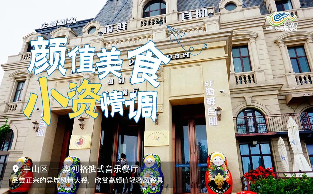 大连小众旅游打卡地,大连比较文艺小资的地方