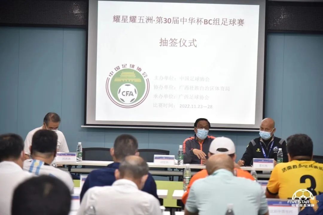 星耀五洲杯第30站u12组足球比赛,星耀五洲杯30届足球赛事