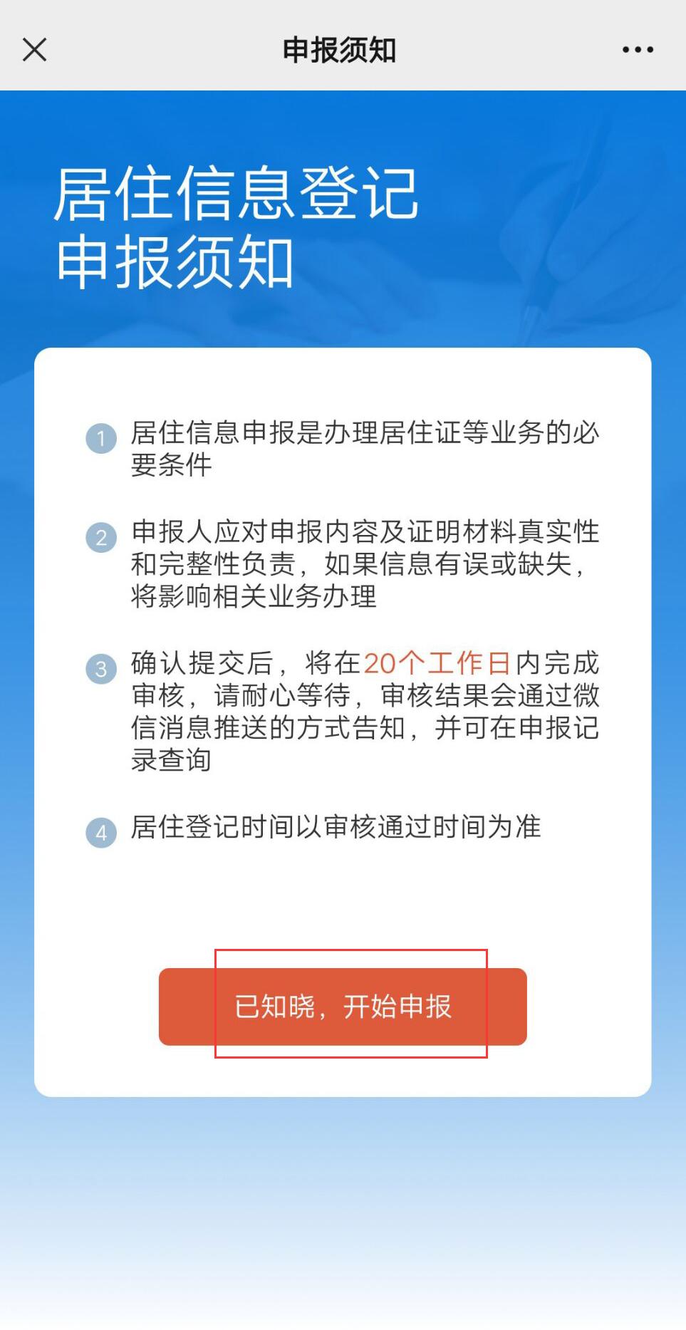 婴儿怎么申请电子居住证,柳州居住证可以在网上登记吗