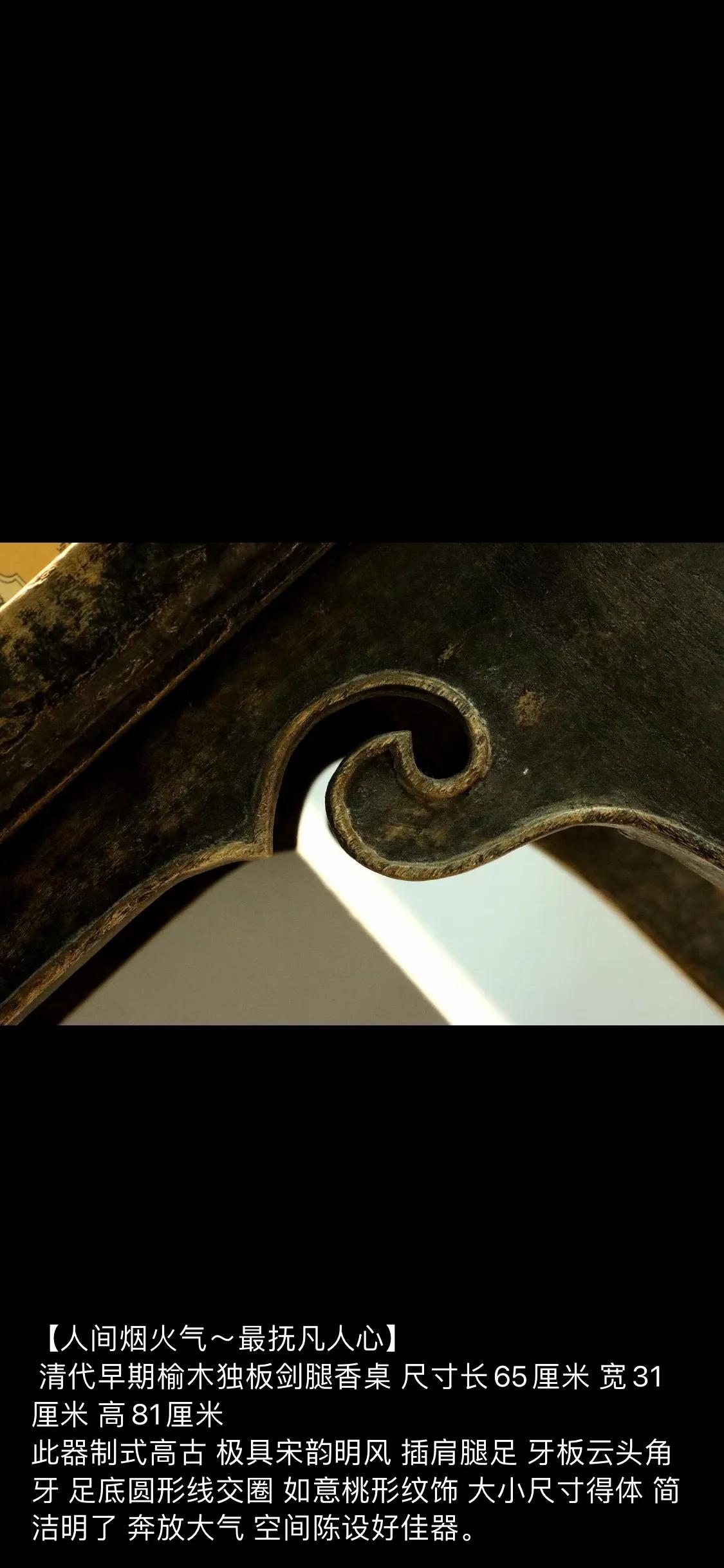 榆木古琴桌怎么样,老榆木弯腿供桌价格