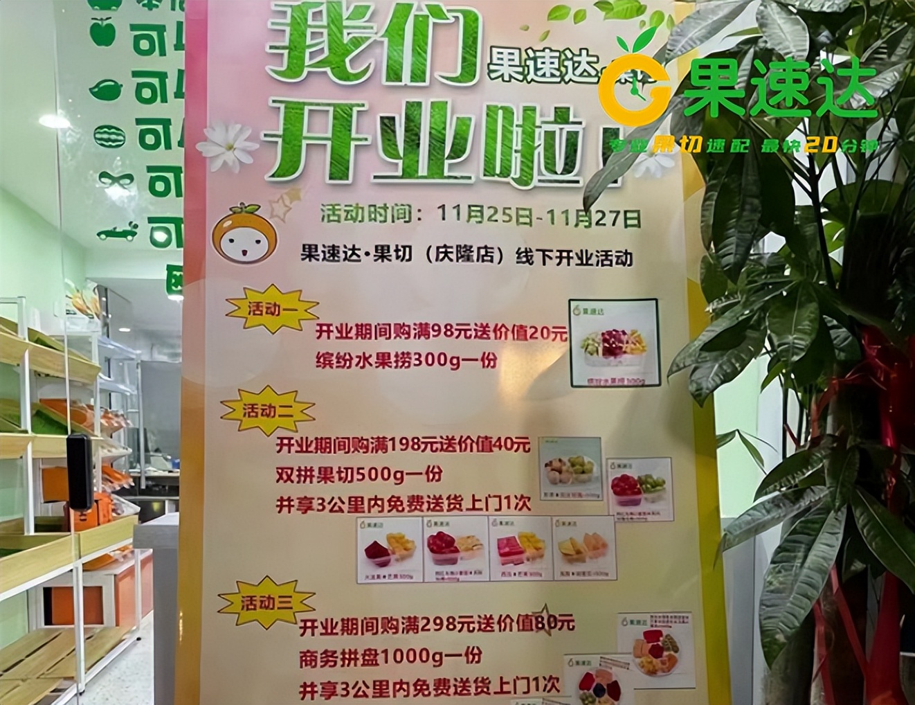 全国连锁水果店加盟哪家靠谱,连锁水果店加盟哪家好