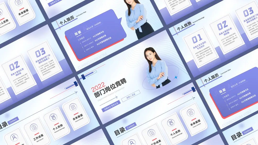 领导最喜欢的竞聘ppt,怎样做一份竞聘ppt