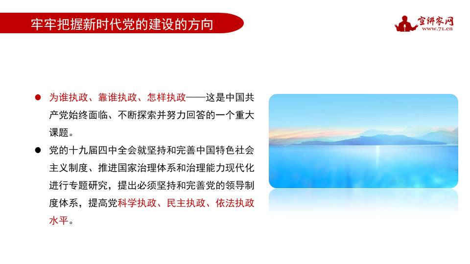 党的创新理论系列宣讲活动,新时代党的建设专题辅导