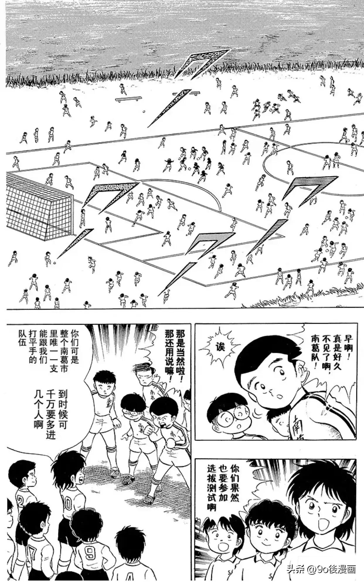 足球小将罗伯特的笔记52页,足球小将罗伯特比赛视频