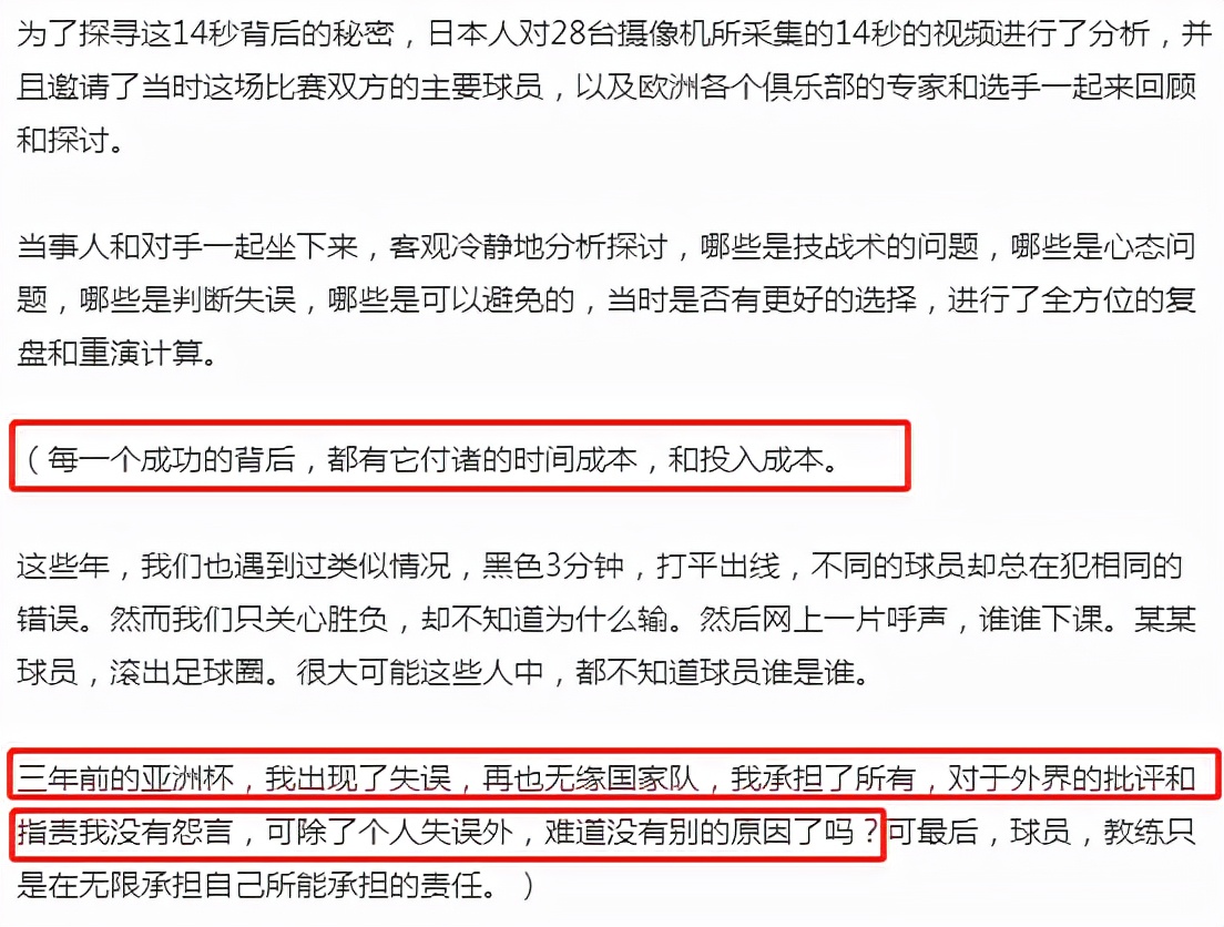 冯潇霆希望外界理智批评,冯潇霆回应亚洲杯