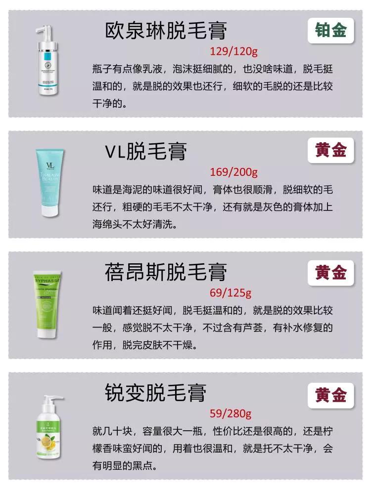 李佳琦austin推荐的脱毛膏 (李佳琦推荐的脱毛膏是哪个店里的)