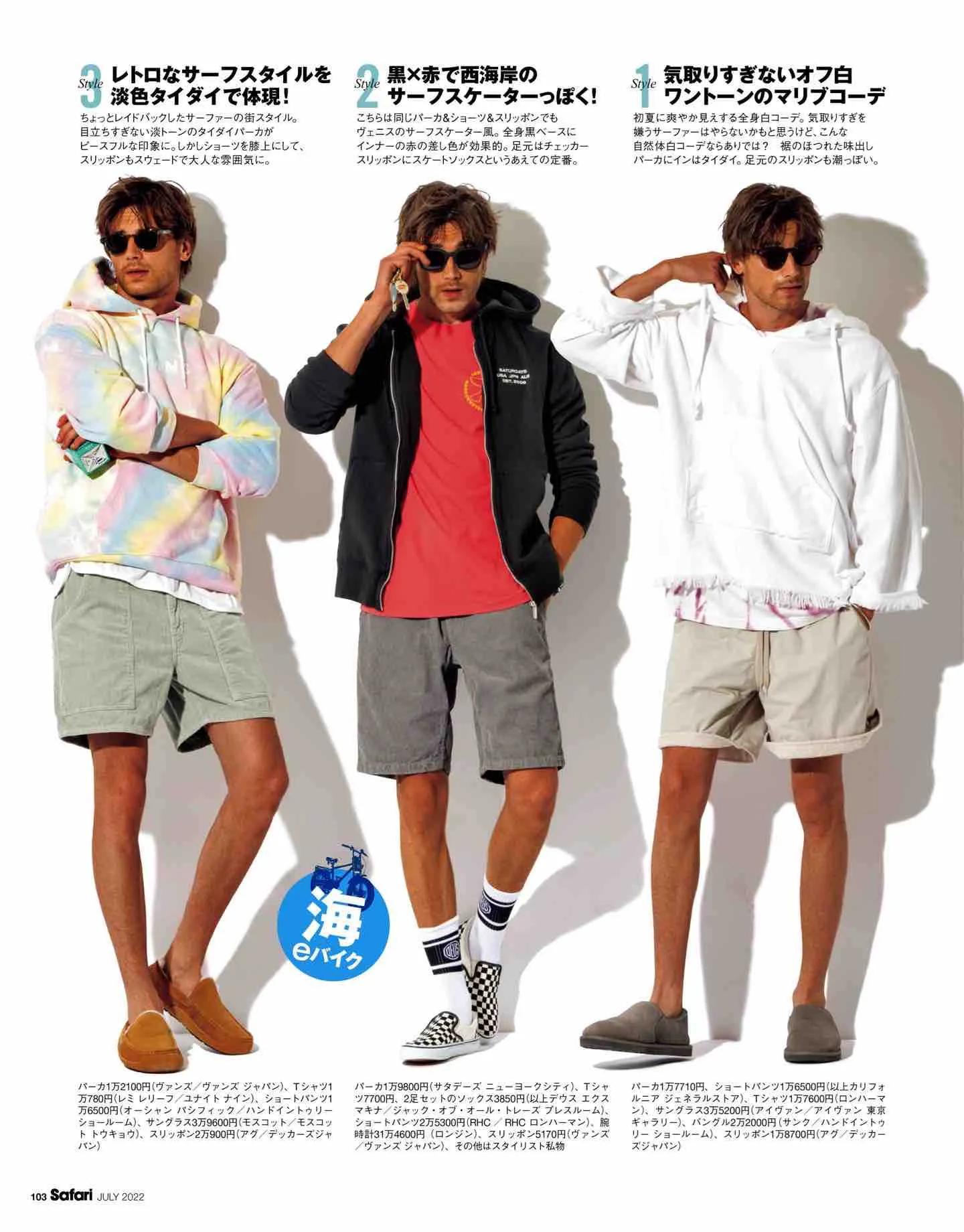 safari日系,safari日本女装