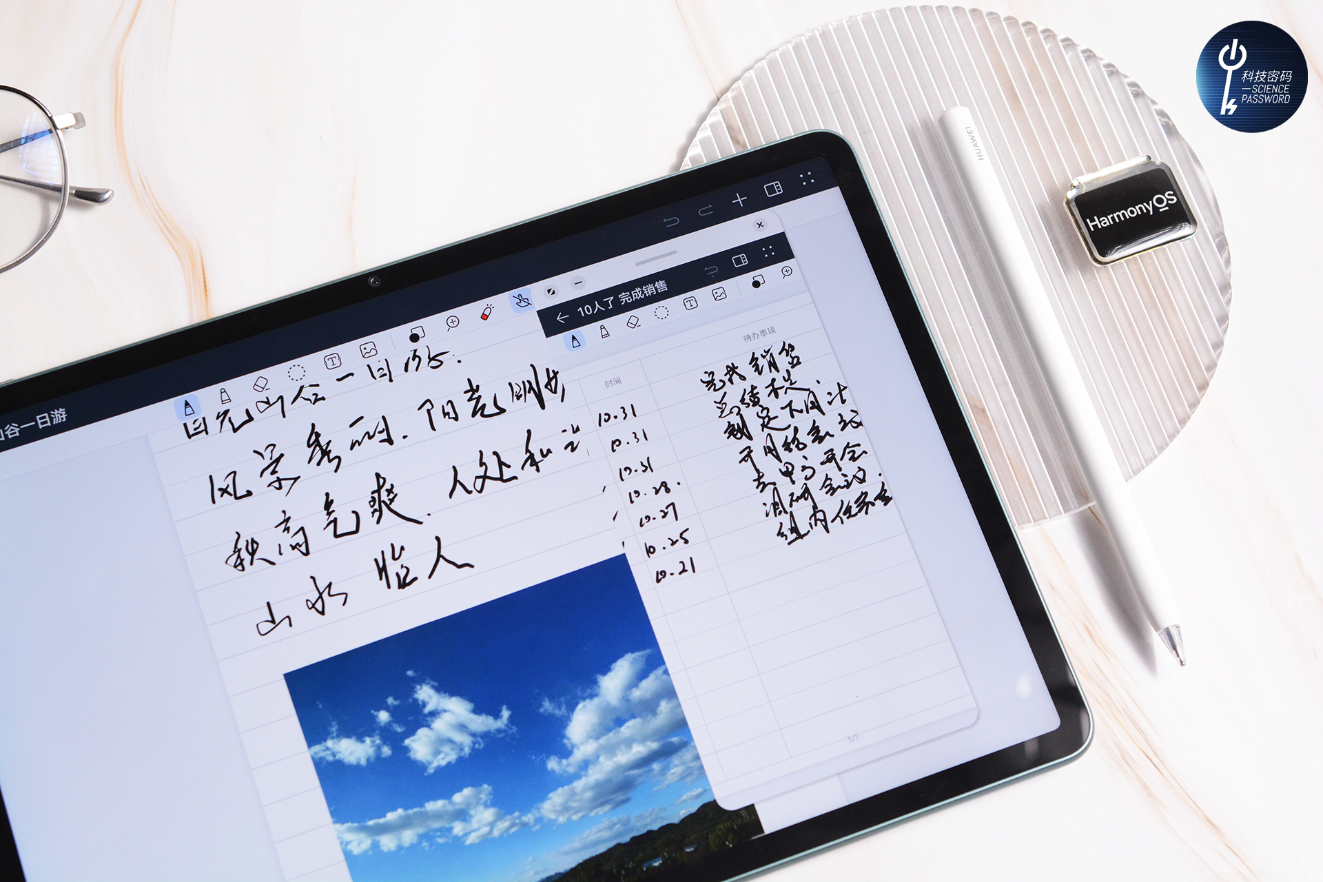 办公学习利器生产力好工具 华为MatePad Air测评分享