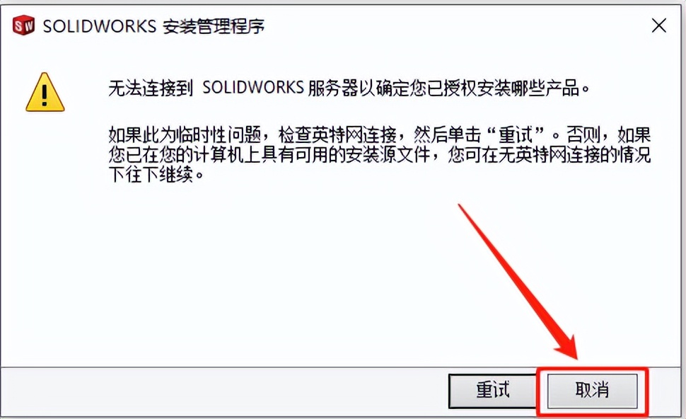 solidworks2021安装包及教程,solidworkselectrical安装教程