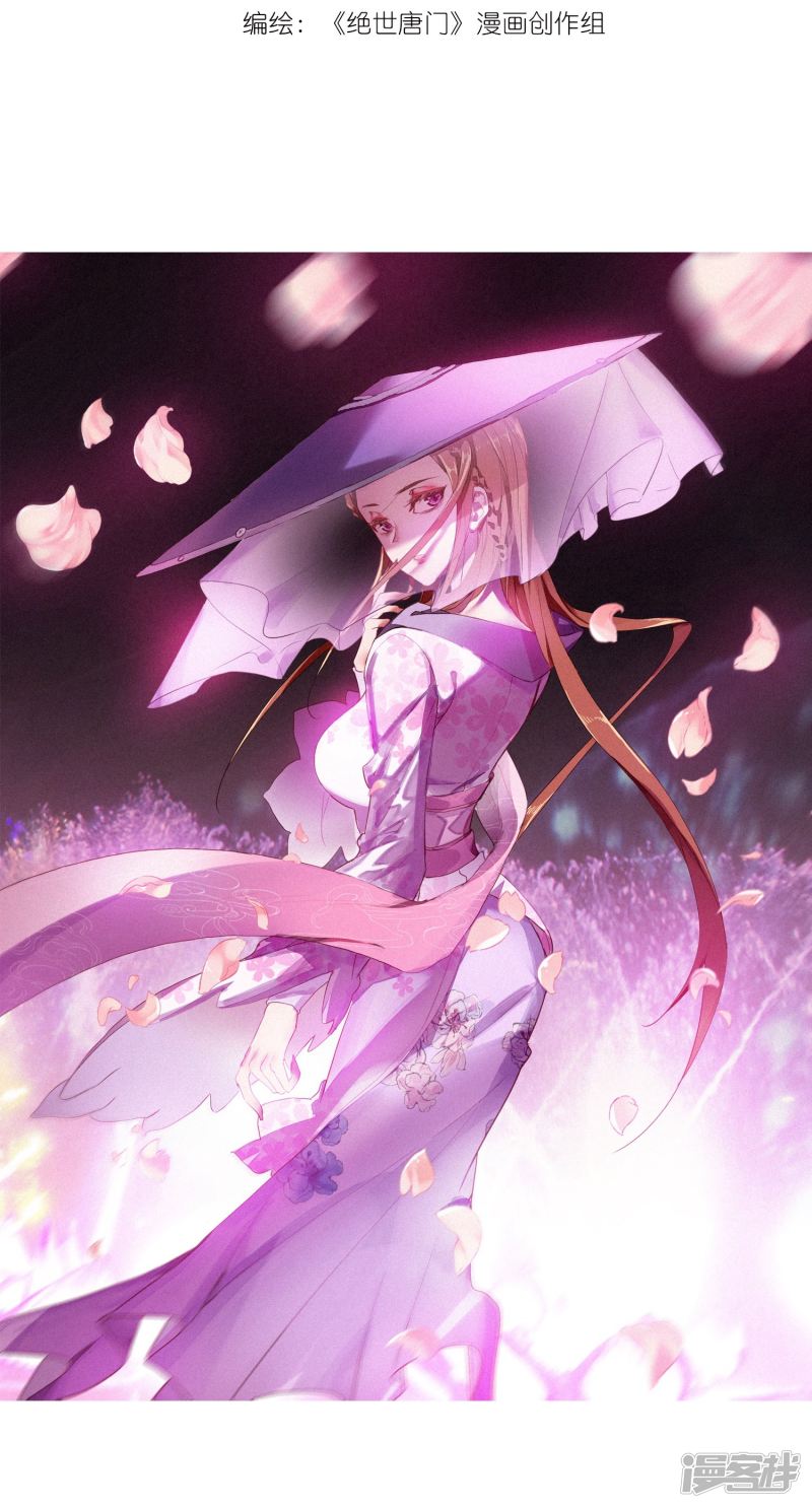 【斗罗大陆2·绝世唐门】漫画第452话~第454话极致之冰