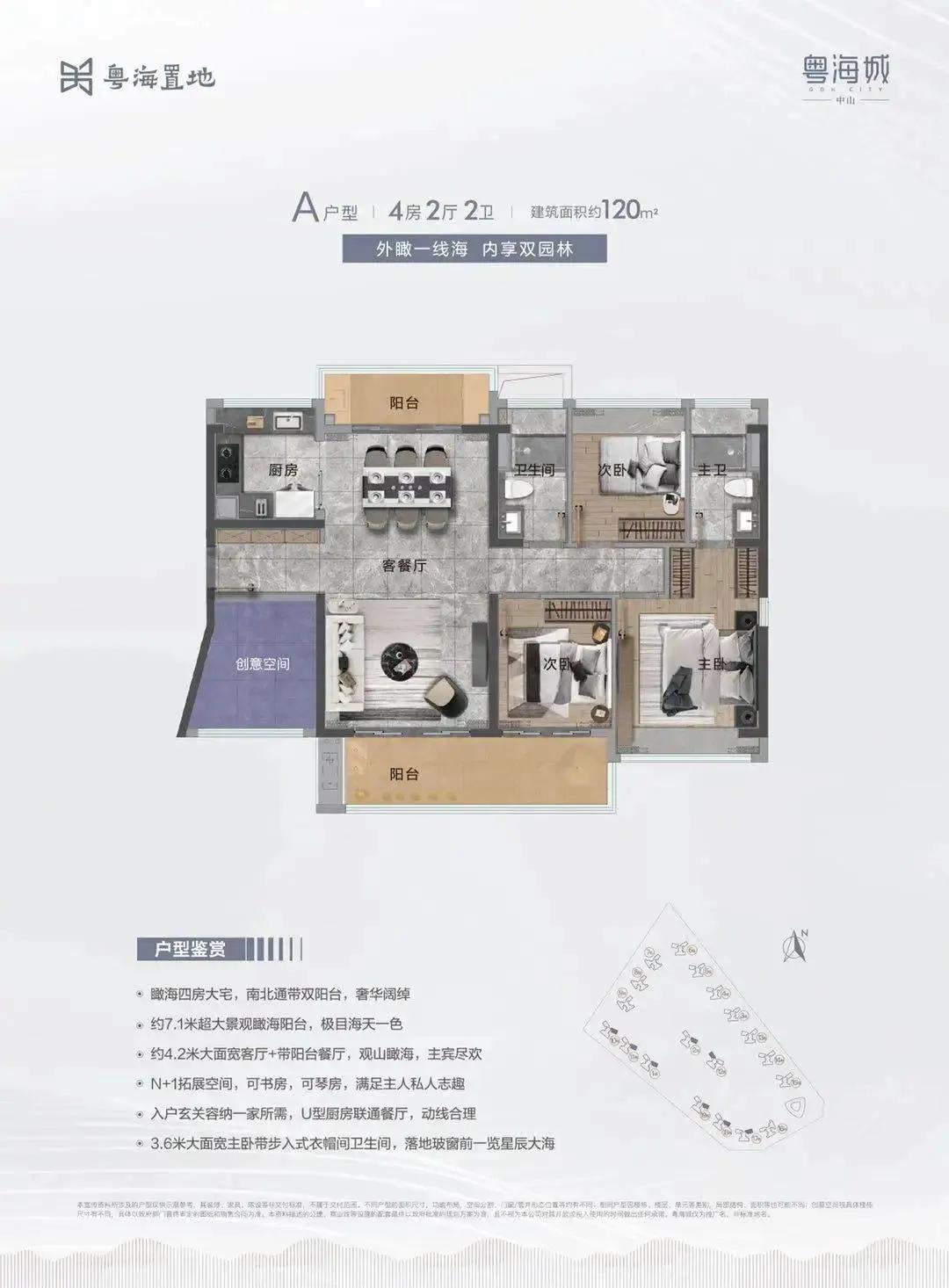 中山粤海城楼盘房价,中山粤海城楼盘