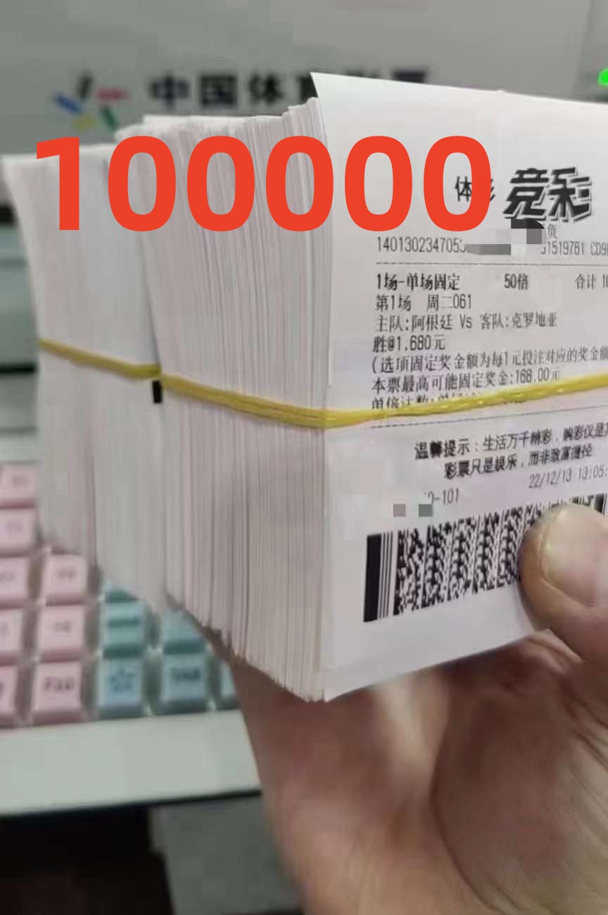 今日2串1足球竞彩推荐实单,今日竞彩足球6串1实单推荐