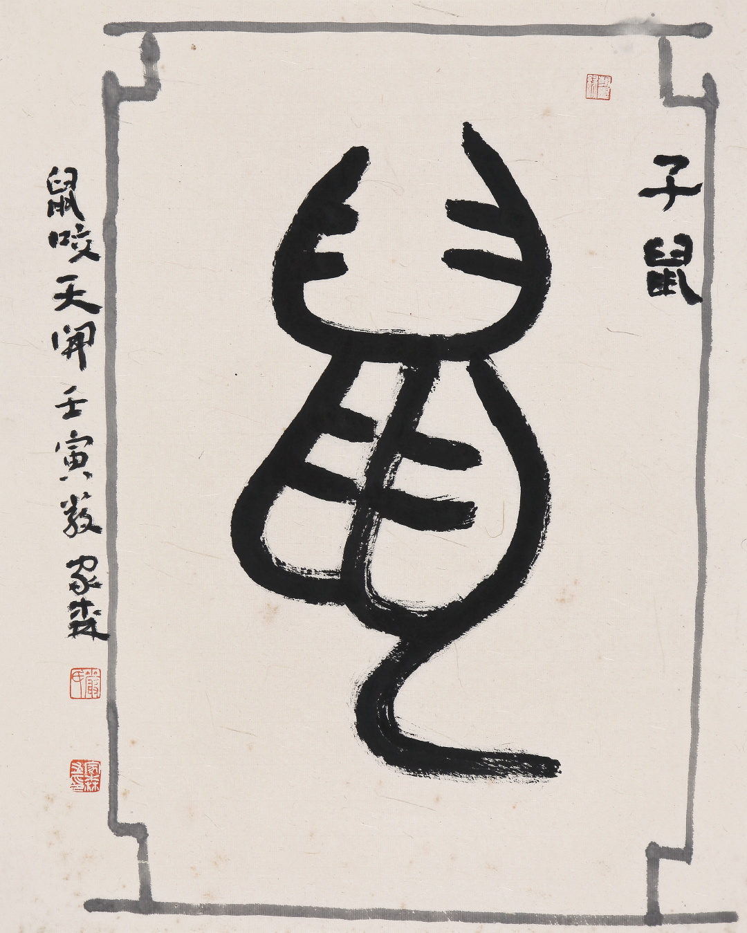 对话|严家森：书法能让人的精神境界升华