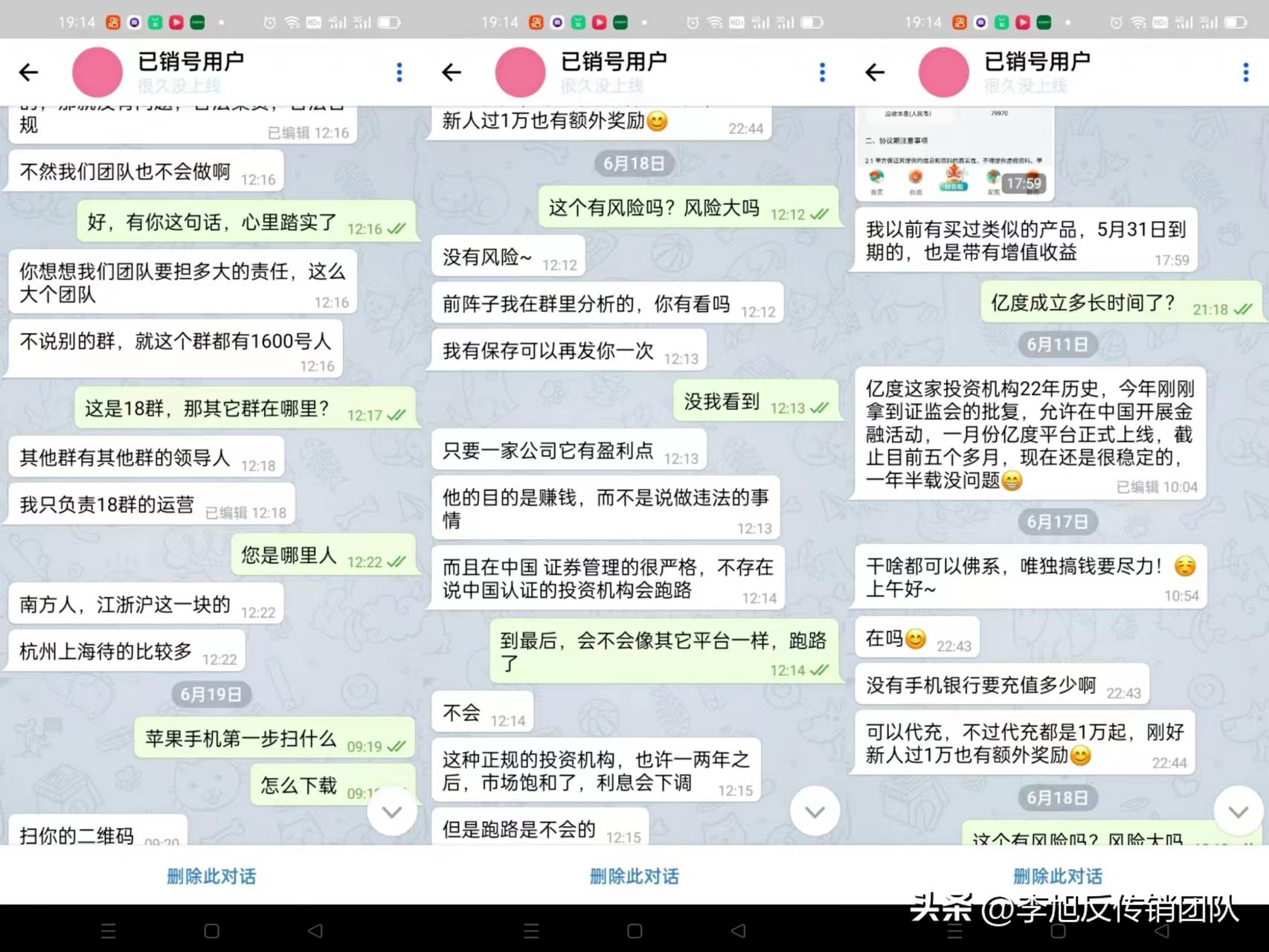 警惕网络投资诈骗小心血本无归,警惕网络投资陷阱