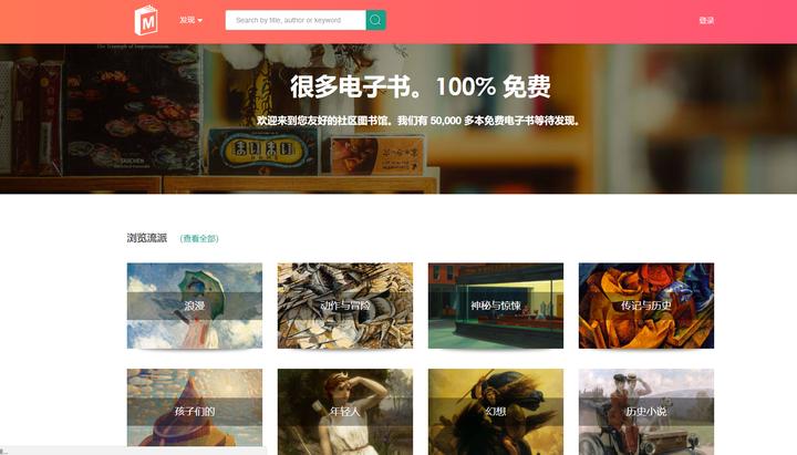 哪里找免费的电子书,请问哪里可以下免费电子书