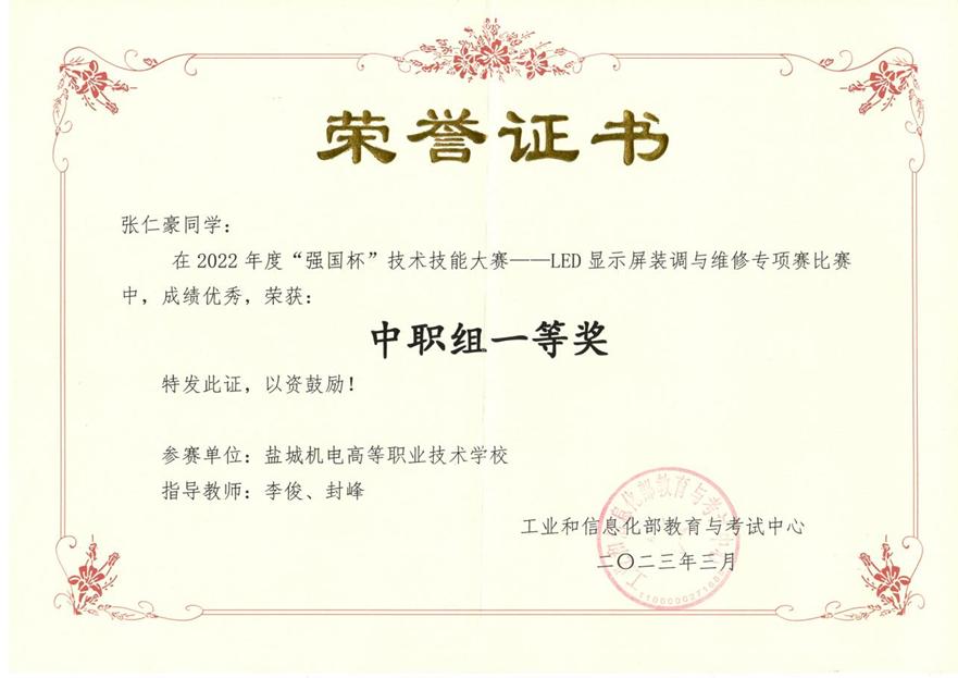 盐城机电高等职业学校招生简章,2012年盐城机电高等职业技术学校