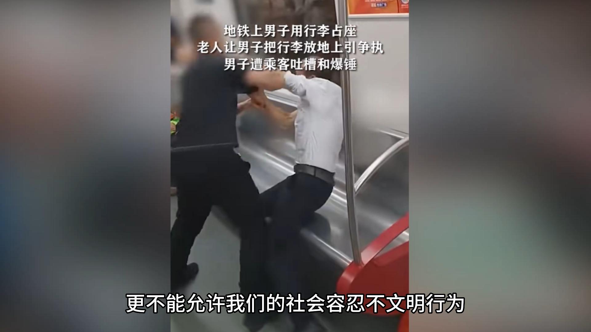 广州一大妈地铁泼水逼走乘客抢座,关于广州地铁大叔被曝光