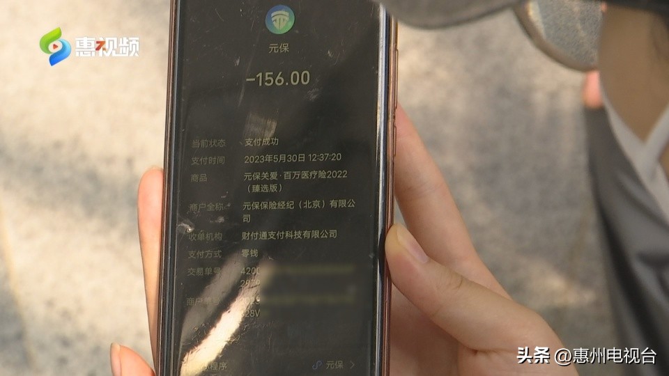 手机上保险自动续费后怎么退,刚续费的保险能退吗