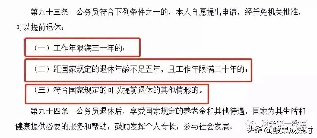 公务员满30年工龄辞职有什么影响,公务员工龄超过40年有什么用